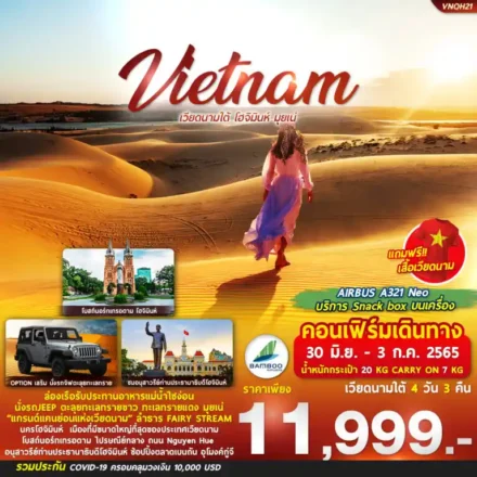 Vietnam-Ho-Chi-Minh